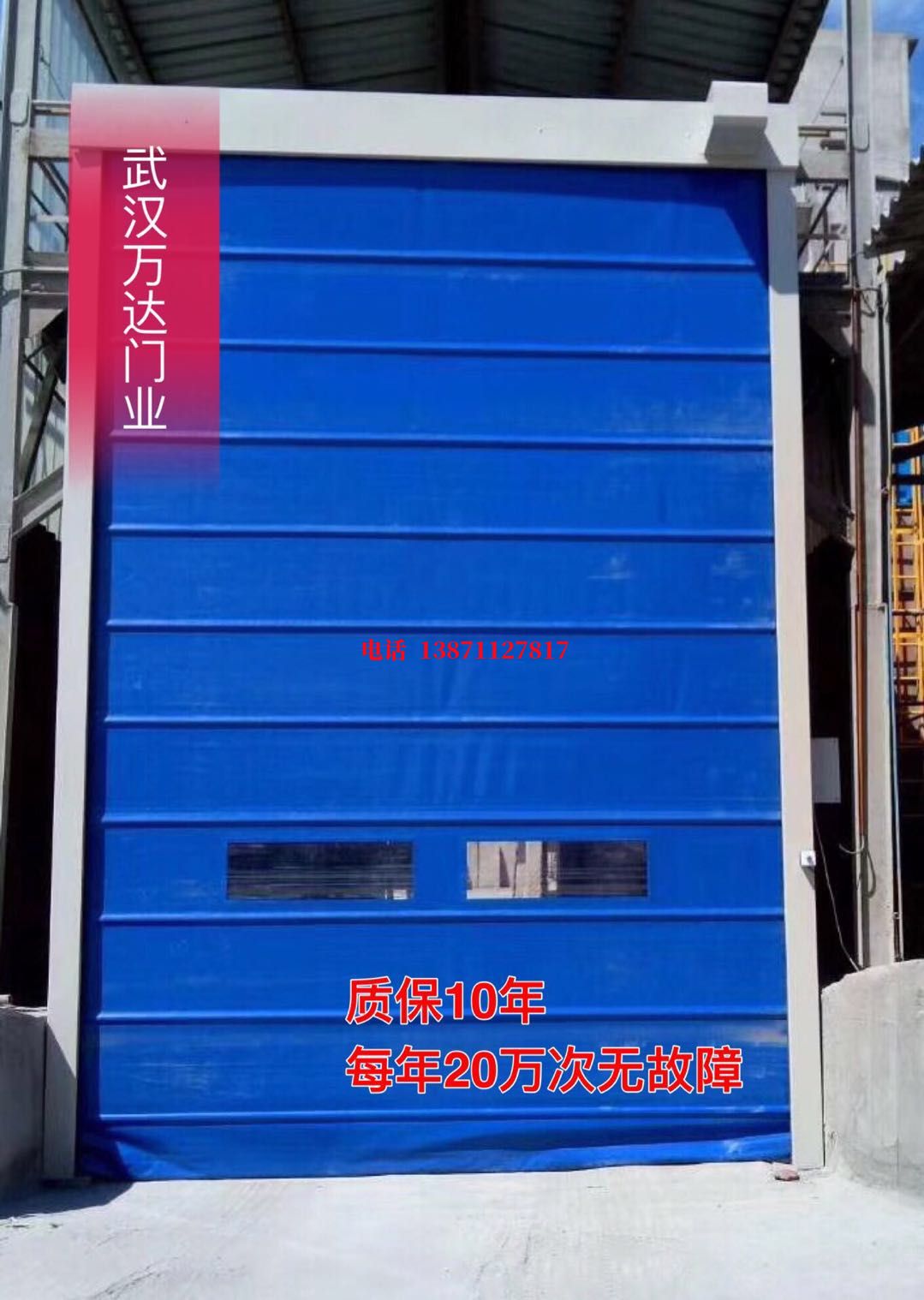石鼓防爆卷帘门_COPY